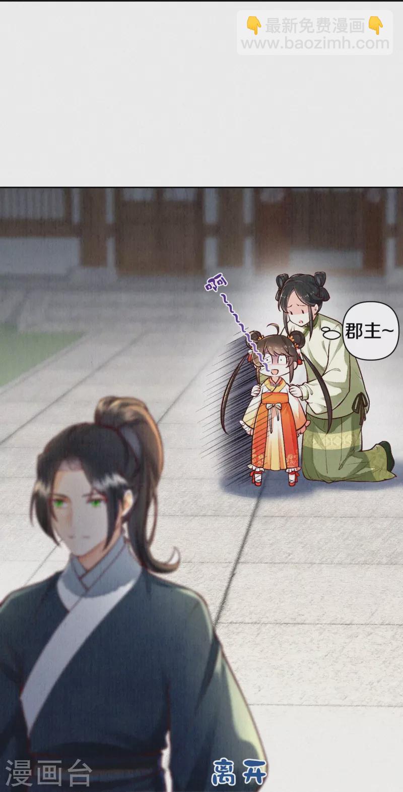第122话 我的白菜被猪拱了-第145话