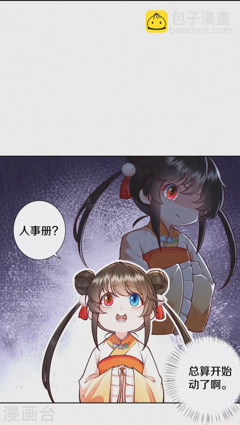 第122话 我的白菜被猪拱了-第145话
