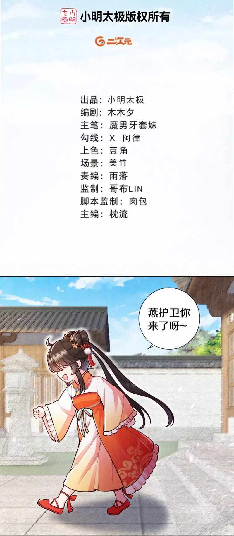 第122话 我的白菜被猪拱了-第145话