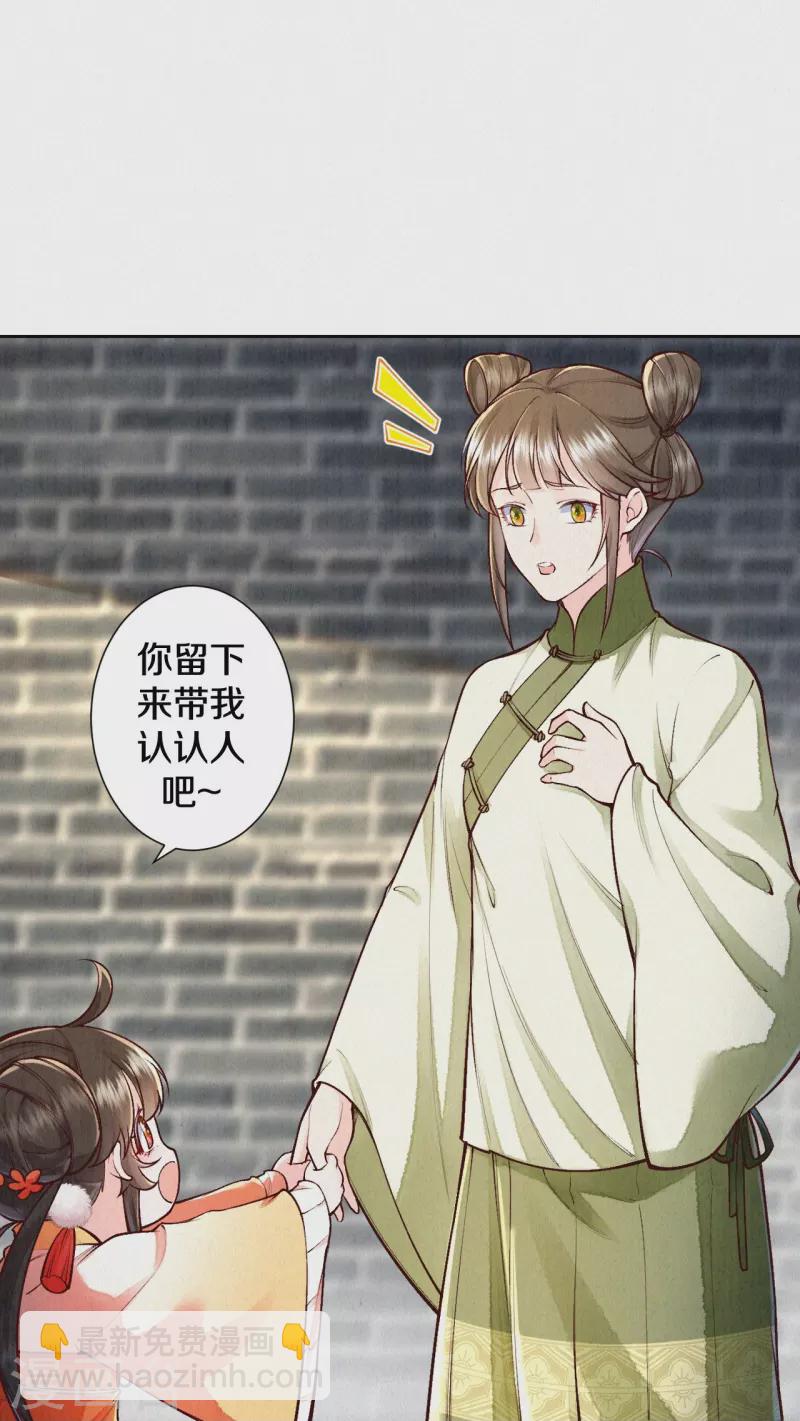 第122话 我的白菜被猪拱了-第145话