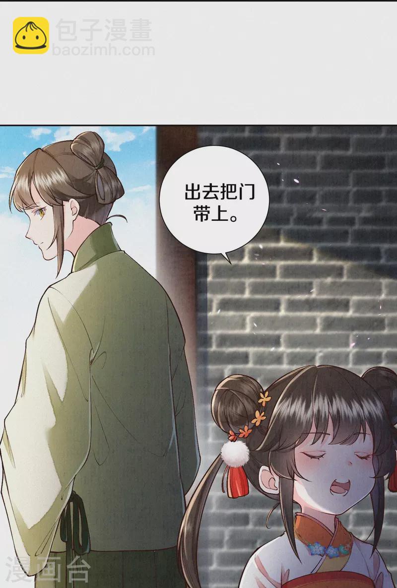 第122话 我的白菜被猪拱了-第145话