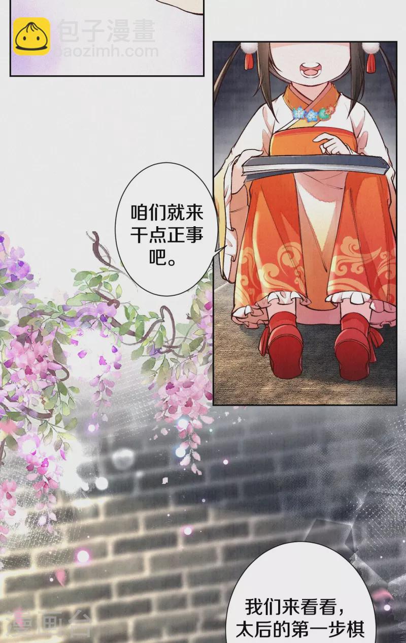 第122话 我的白菜被猪拱了-第145话