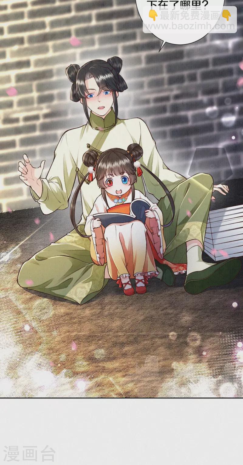 第122话 我的白菜被猪拱了-第145话