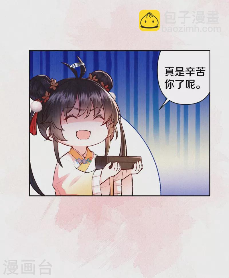 第122话 我的白菜被猪拱了-第145话