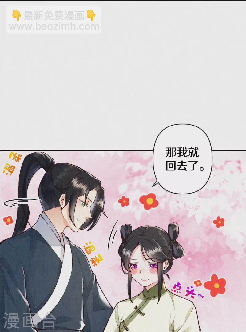 第122话 我的白菜被猪拱了-第145话
