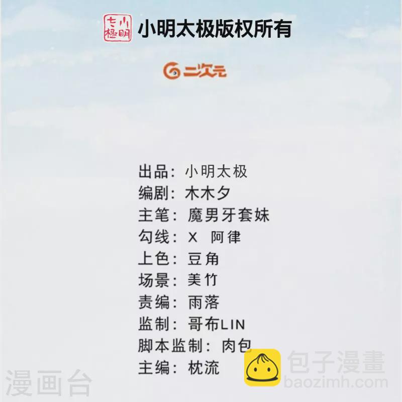 第123话 快点长大吧-第147话