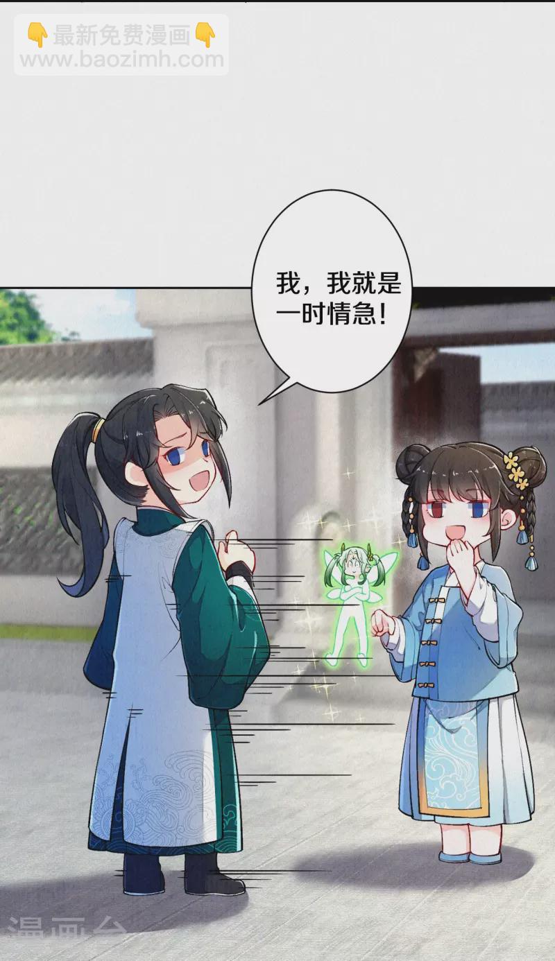 第125话 你真的要以身相许？-第149话