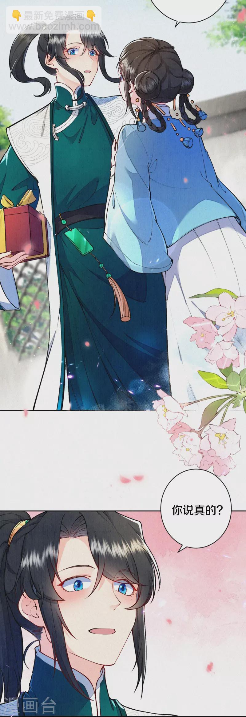 第125话 你真的要以身相许？-第149话