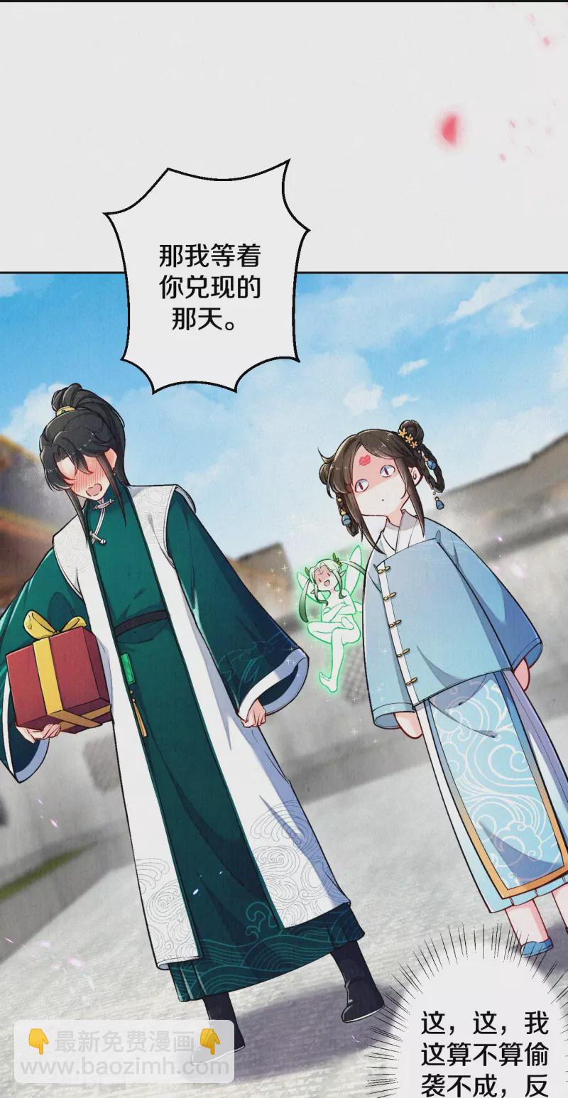 第125话 你真的要以身相许？-第149话