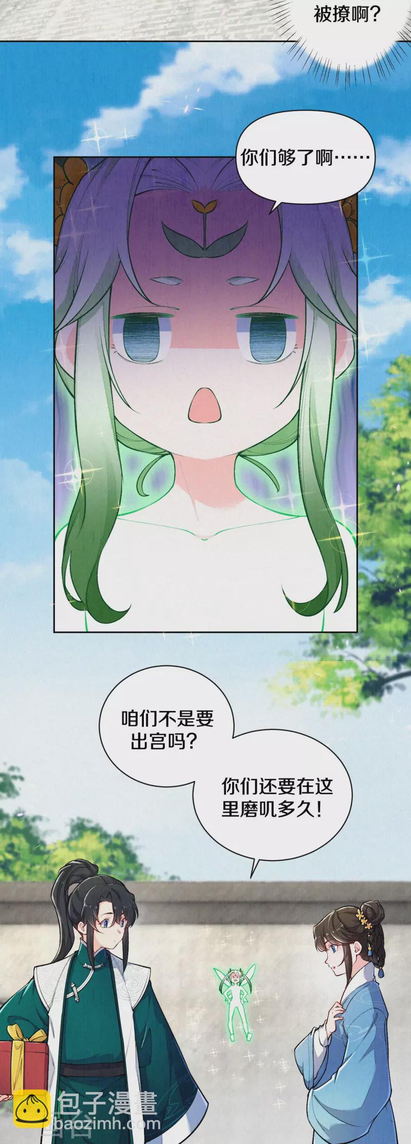 第125话 你真的要以身相许？-第149话