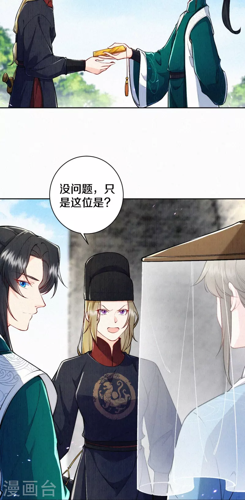 第125话 你真的要以身相许？-第149话