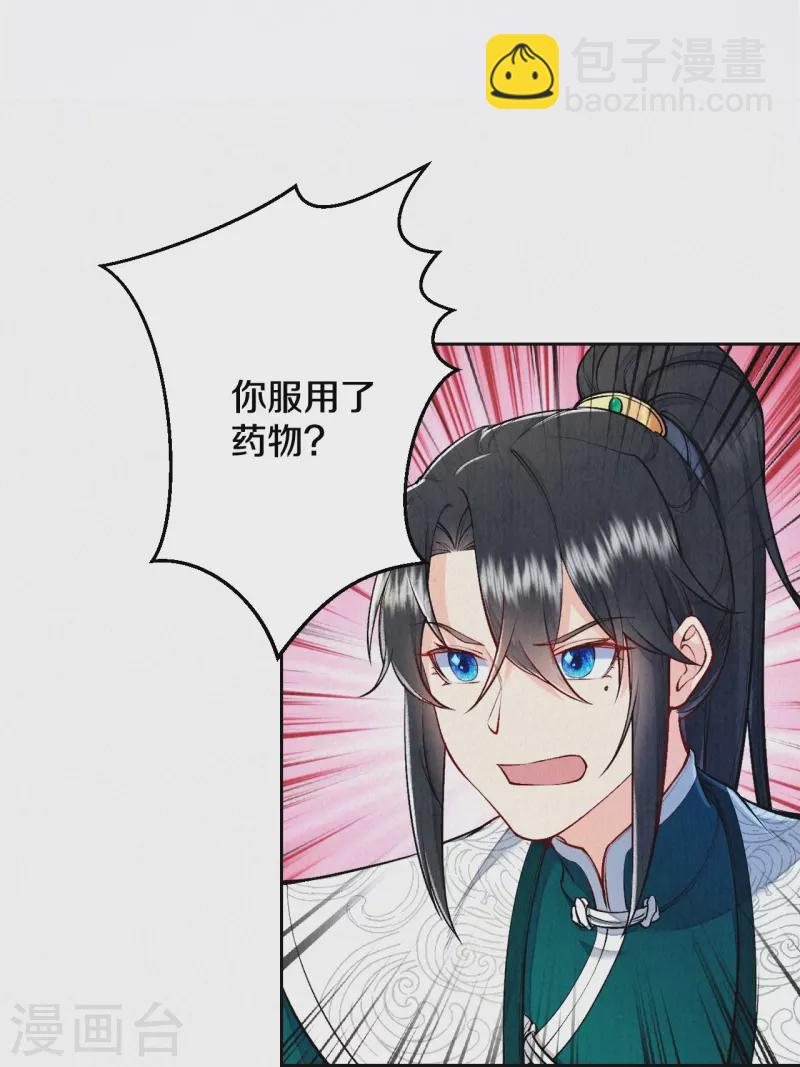 第125话 你真的要以身相许？-第149话