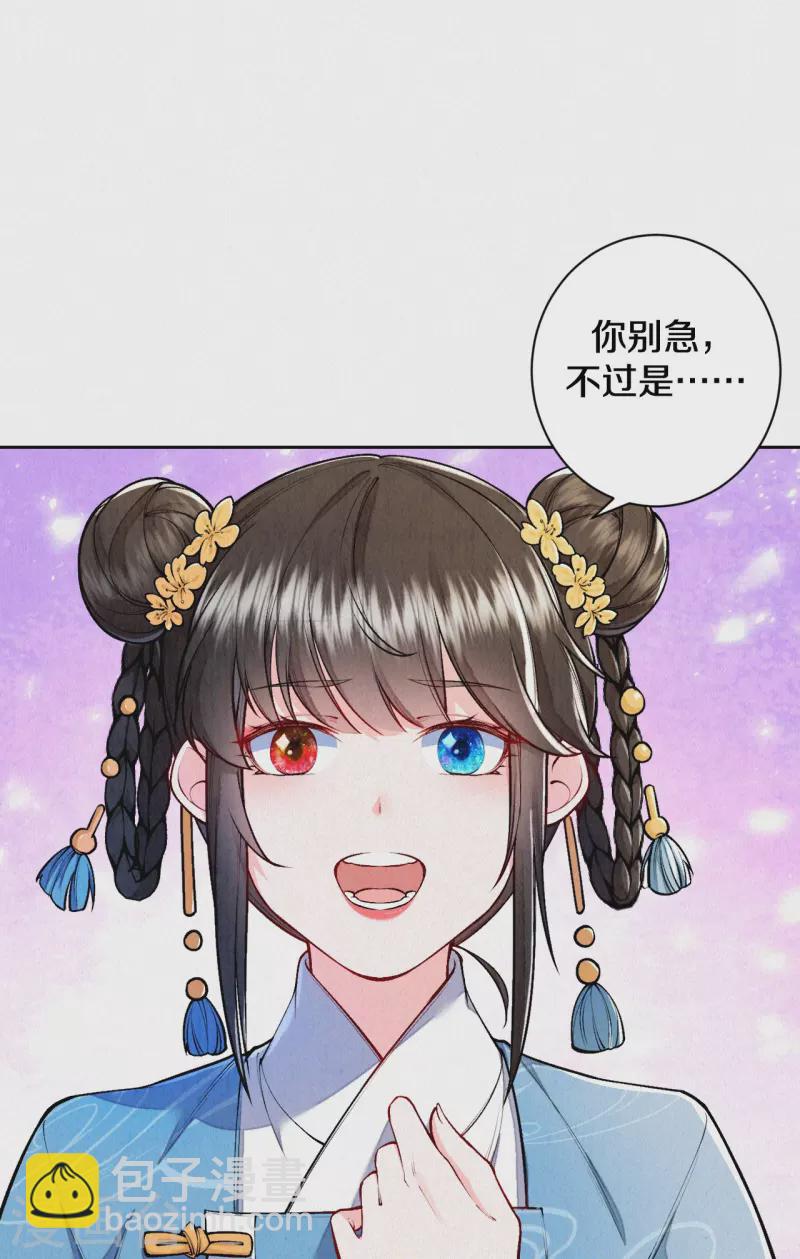 第125话 你真的要以身相许？-第149话
