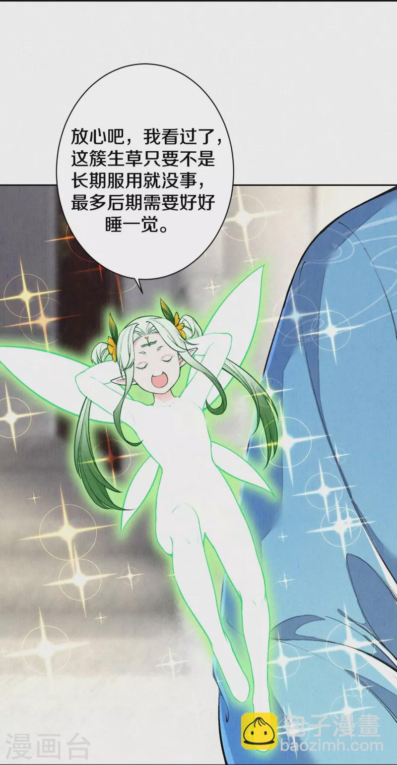 第125话 你真的要以身相许？-第149话
