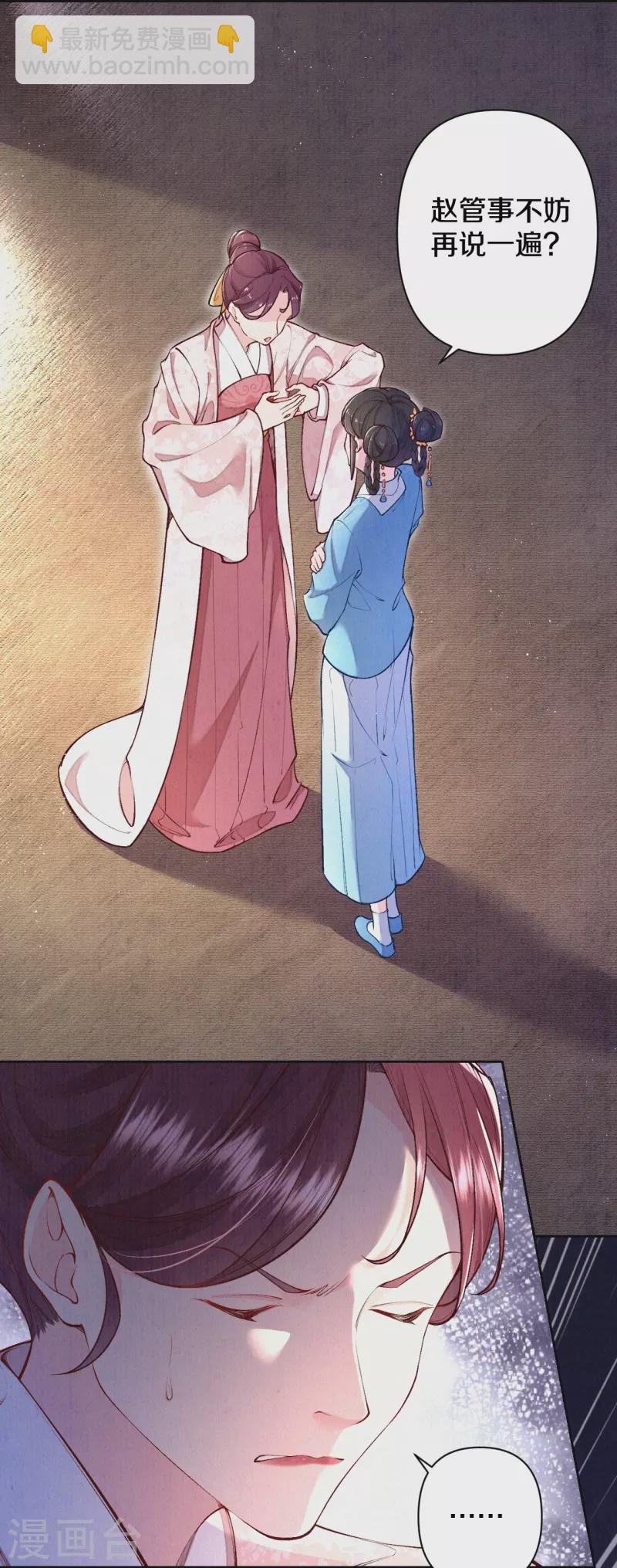 第127话 见赵妍-第151话