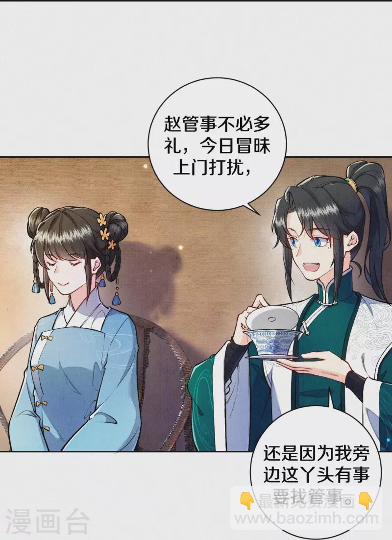 第127话 见赵妍-第151话