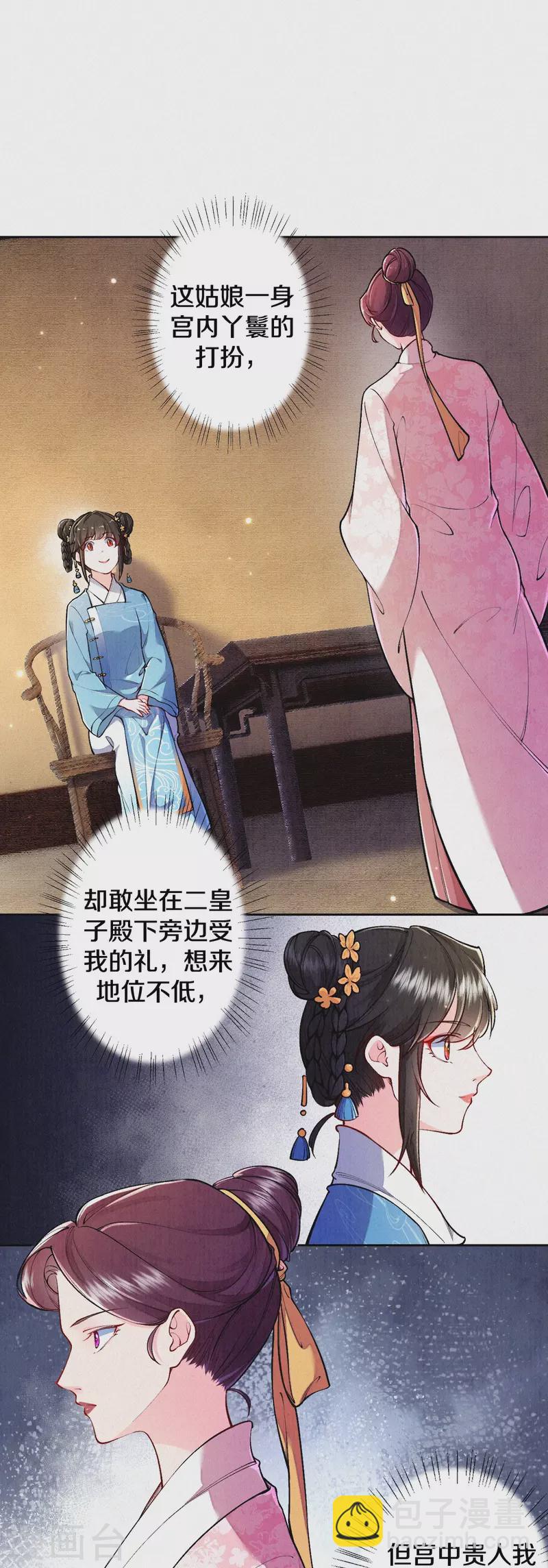 第127话 见赵妍-第151话