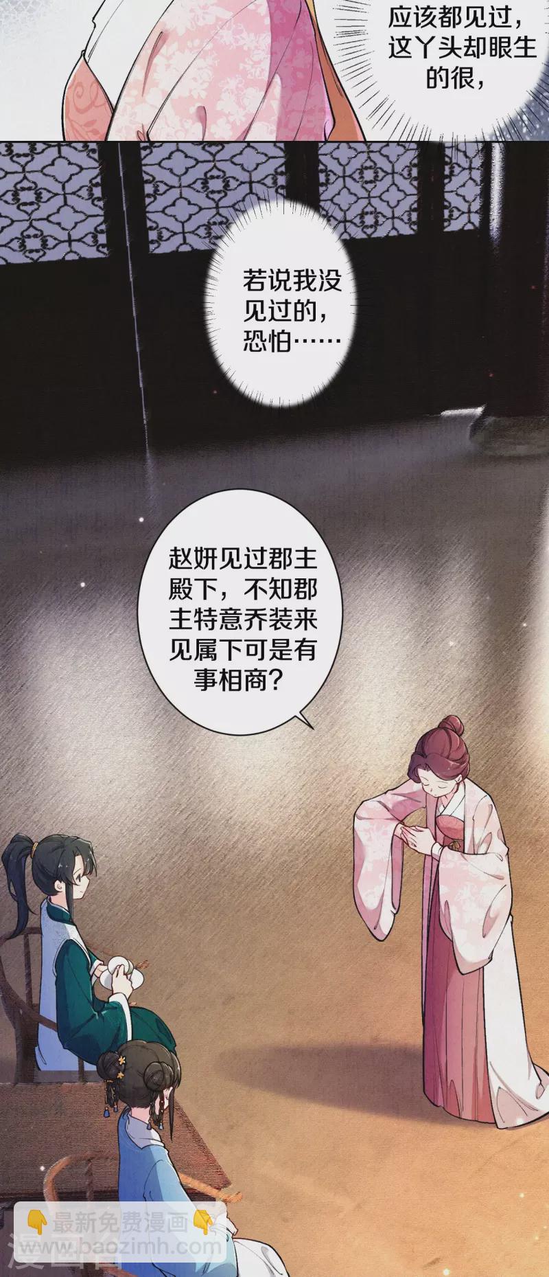 第127话 见赵妍-第151话