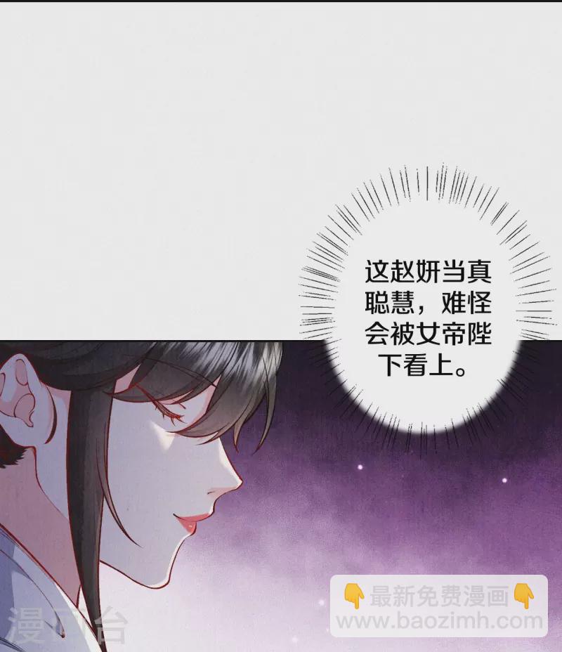 第127话 见赵妍-第151话