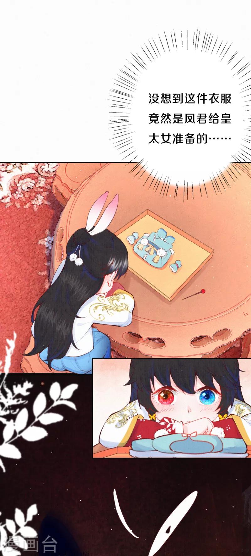 第17话 不如抱大腿吧！-第19话