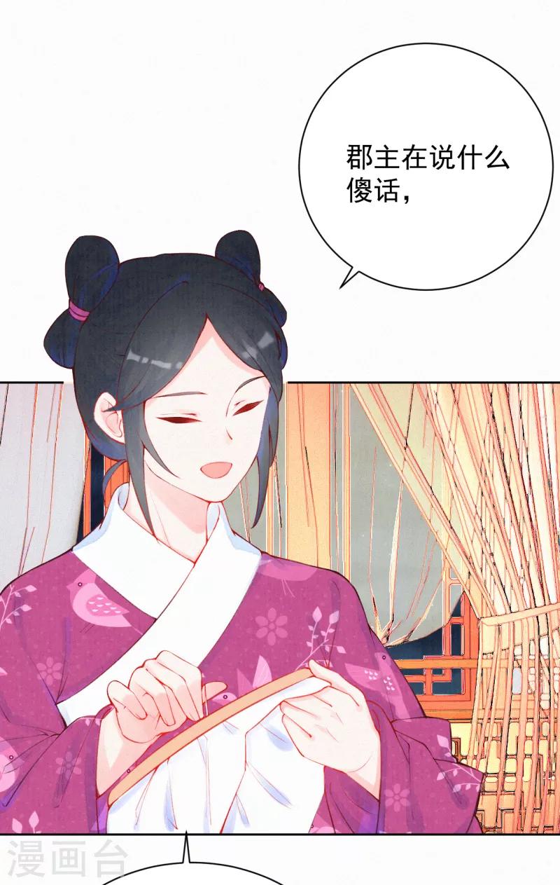 第17话 不如抱大腿吧！-第19话