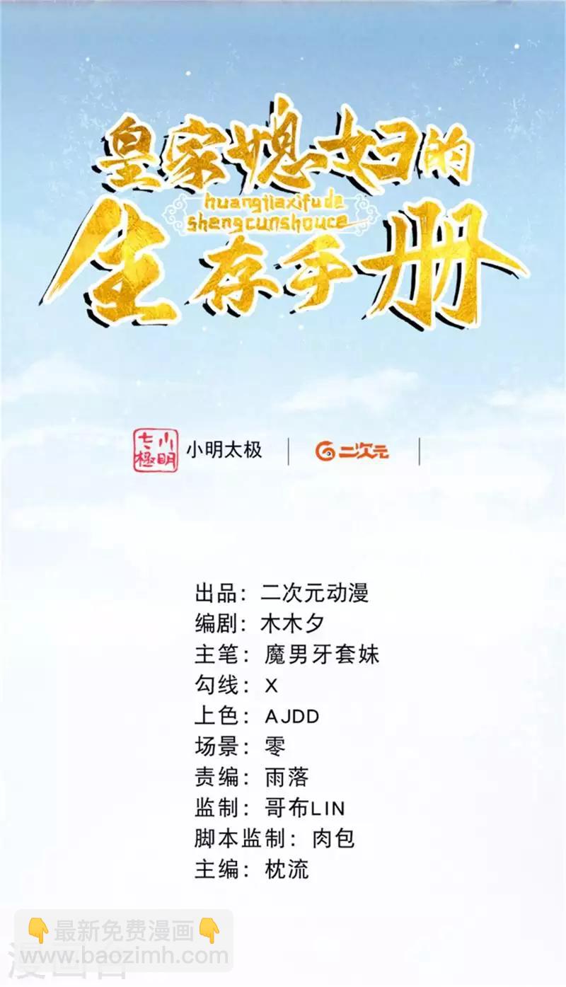第17话 不如抱大腿吧！-第19话