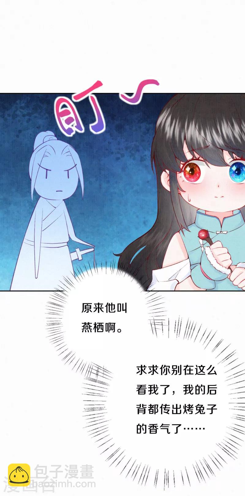 第17话 不如抱大腿吧！-第19话