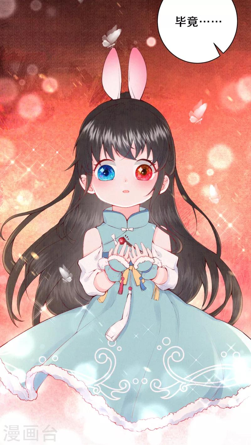 第17话 不如抱大腿吧！-第19话