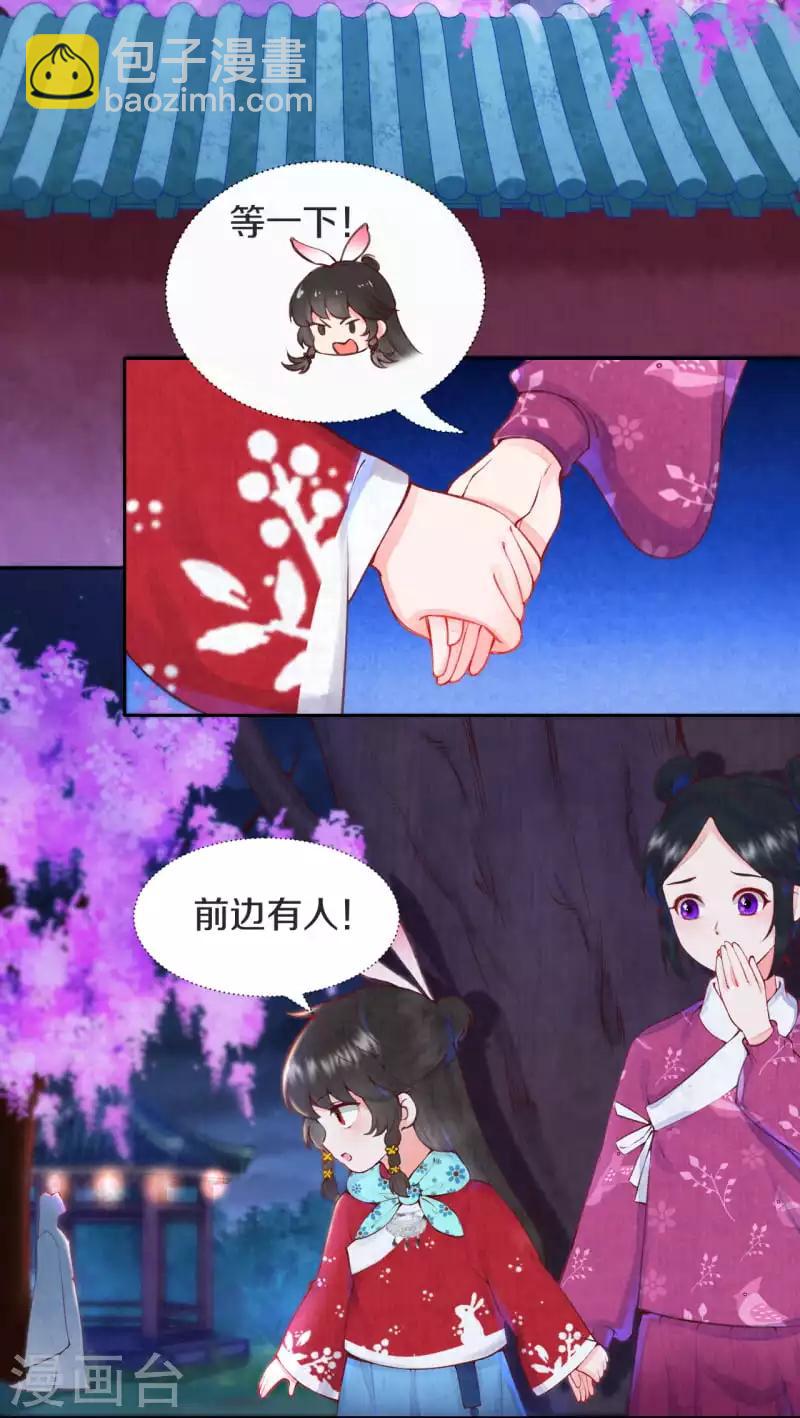 第2话 月下美男-第3话