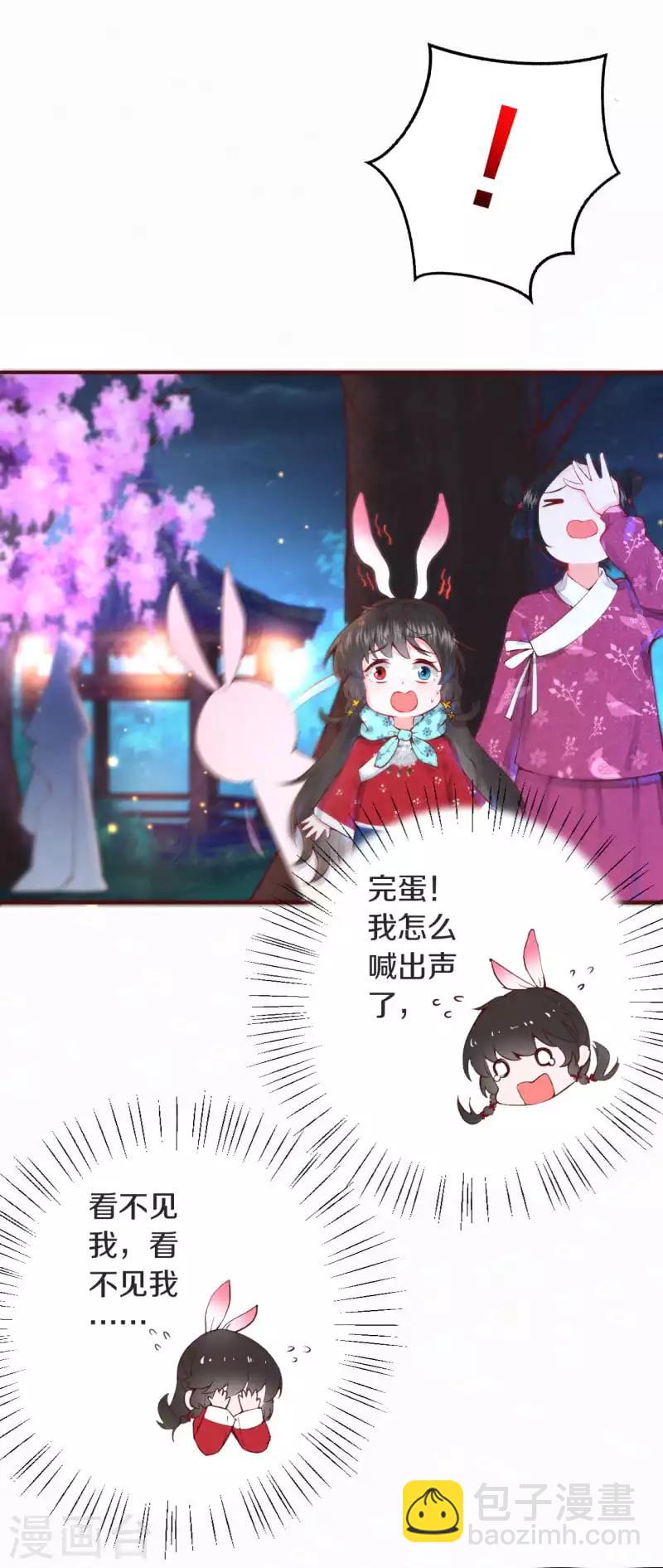 第2话 月下美男-第3话
