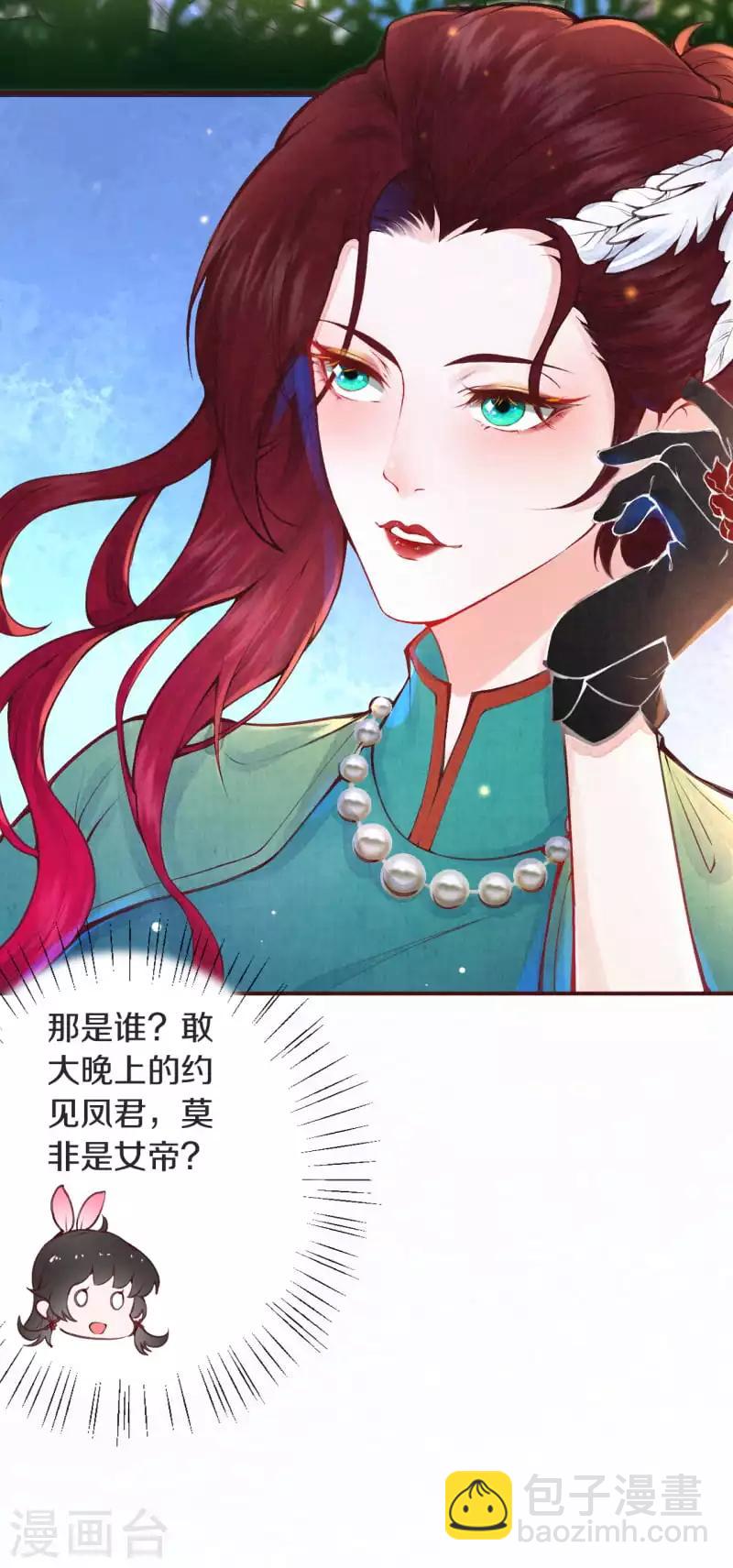 第2话 月下美男-第3话