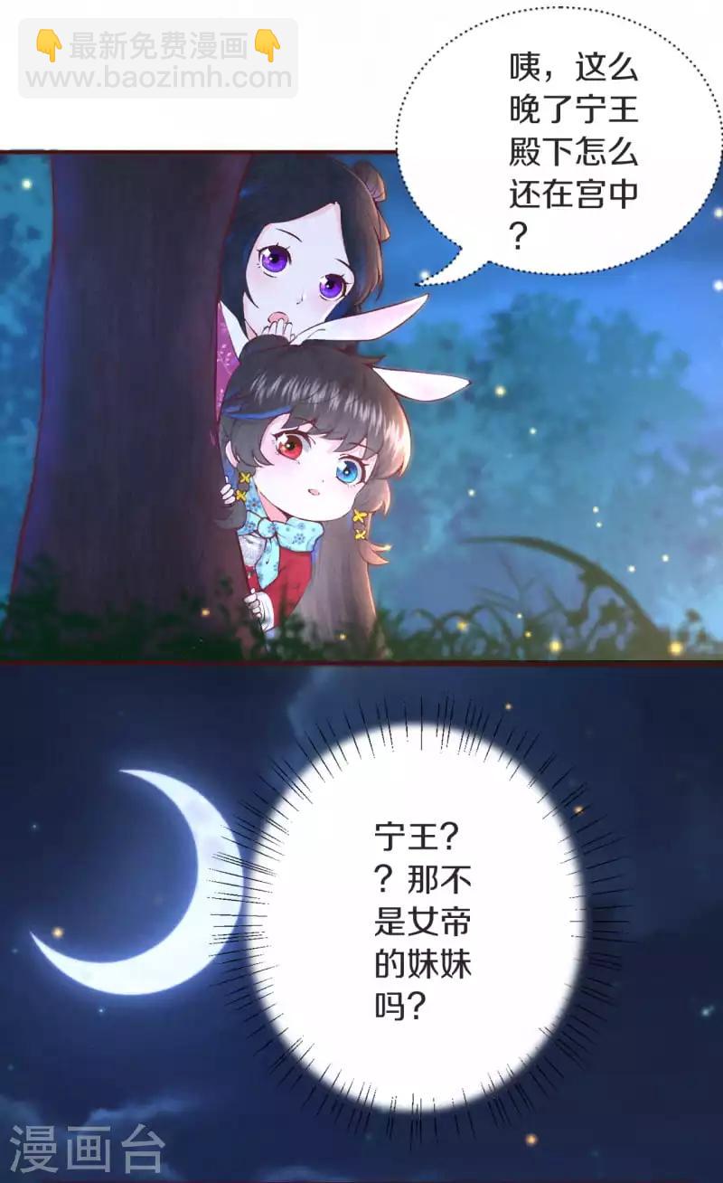 第2话 月下美男-第3话
