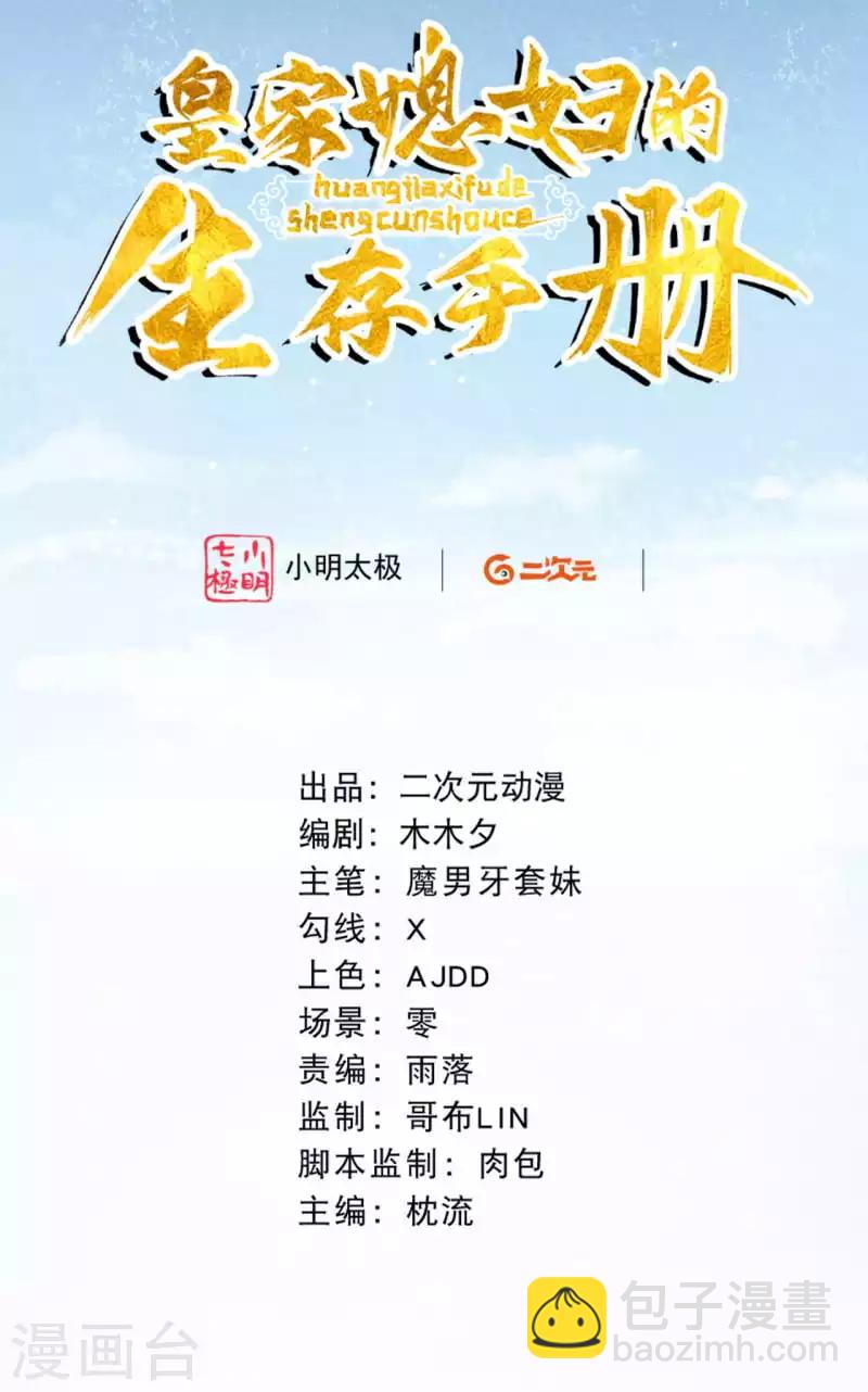 第2话 月下美男-第3话