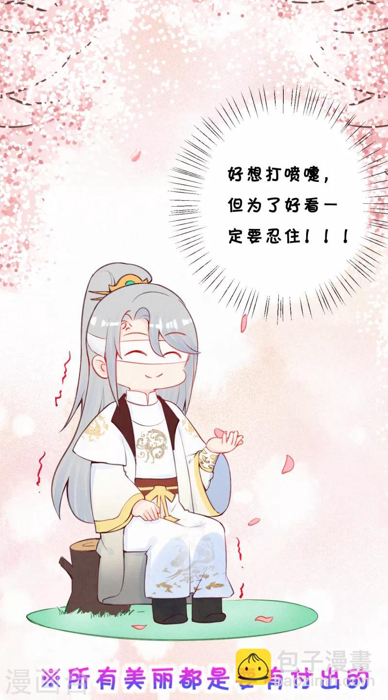 第2话 月下美男-第3话