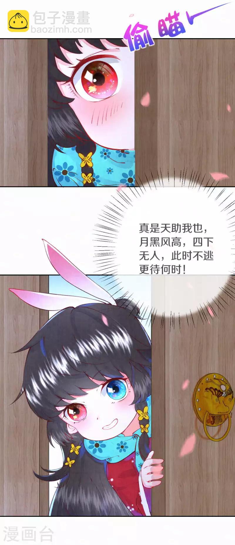 第2话 月下美男-第3话