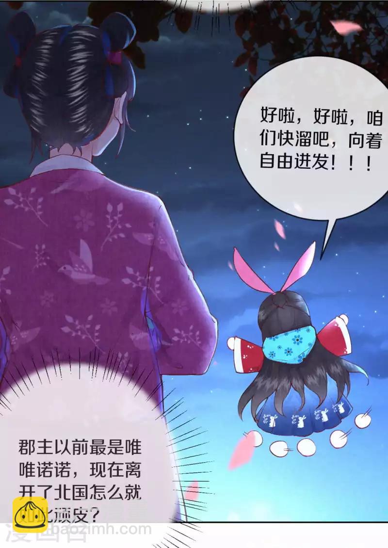第2话 月下美男-第3话