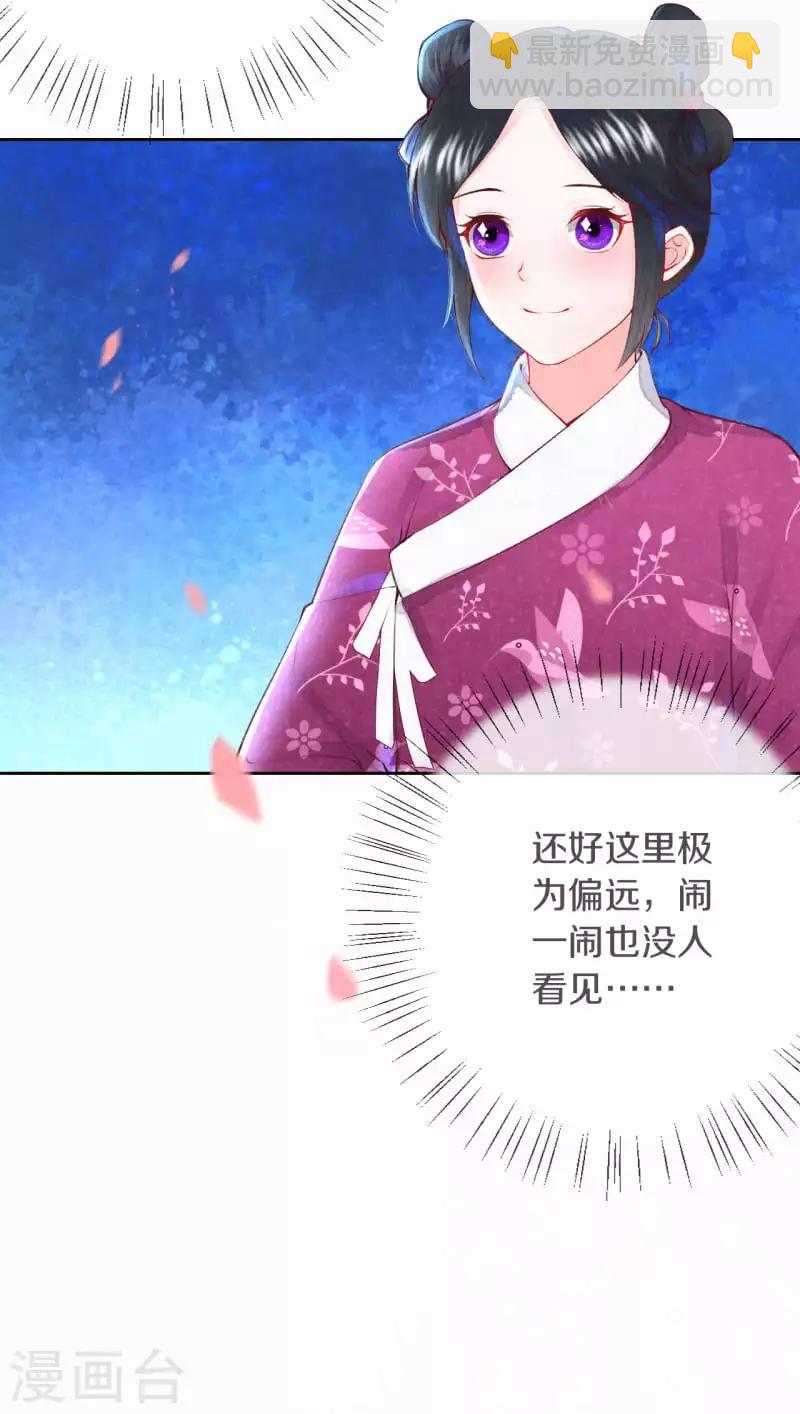 第2话 月下美男-第3话