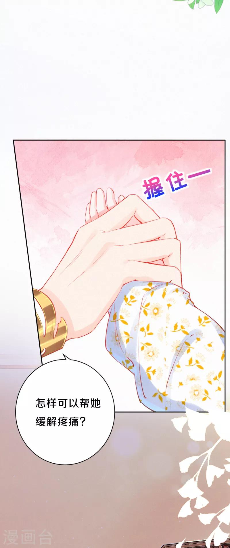 第20话 帮帮我&hellip;&hellip;-第23话
