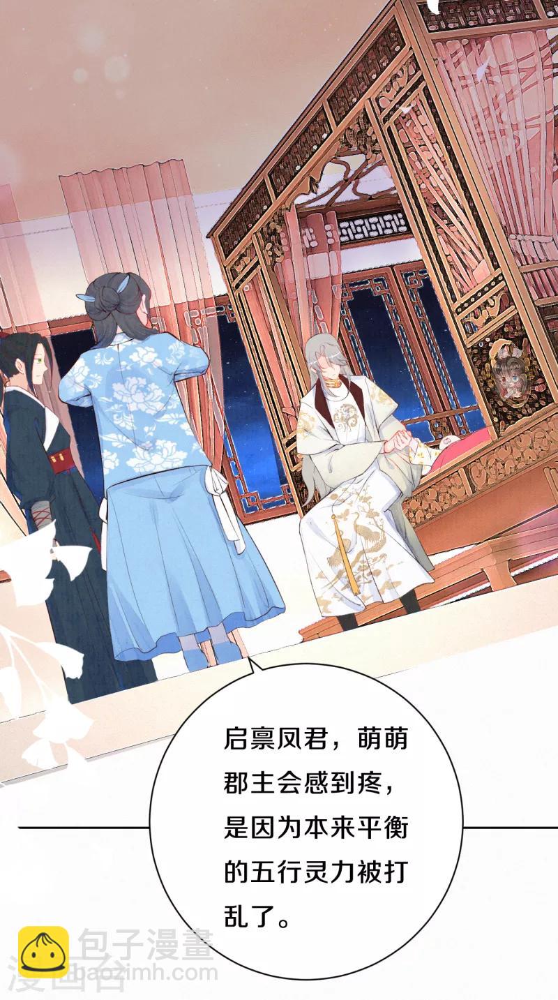 第20话 帮帮我&hellip;&hellip;-第23话