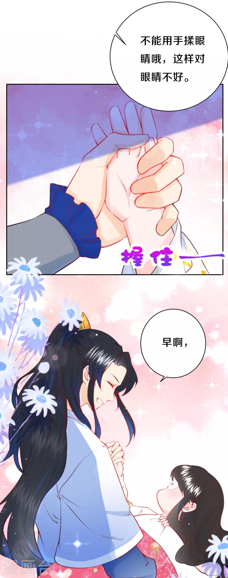 第21话 二皇子顾瑾-第25话