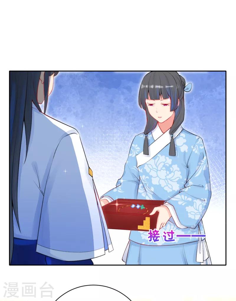 第21话 二皇子顾瑾-第25话