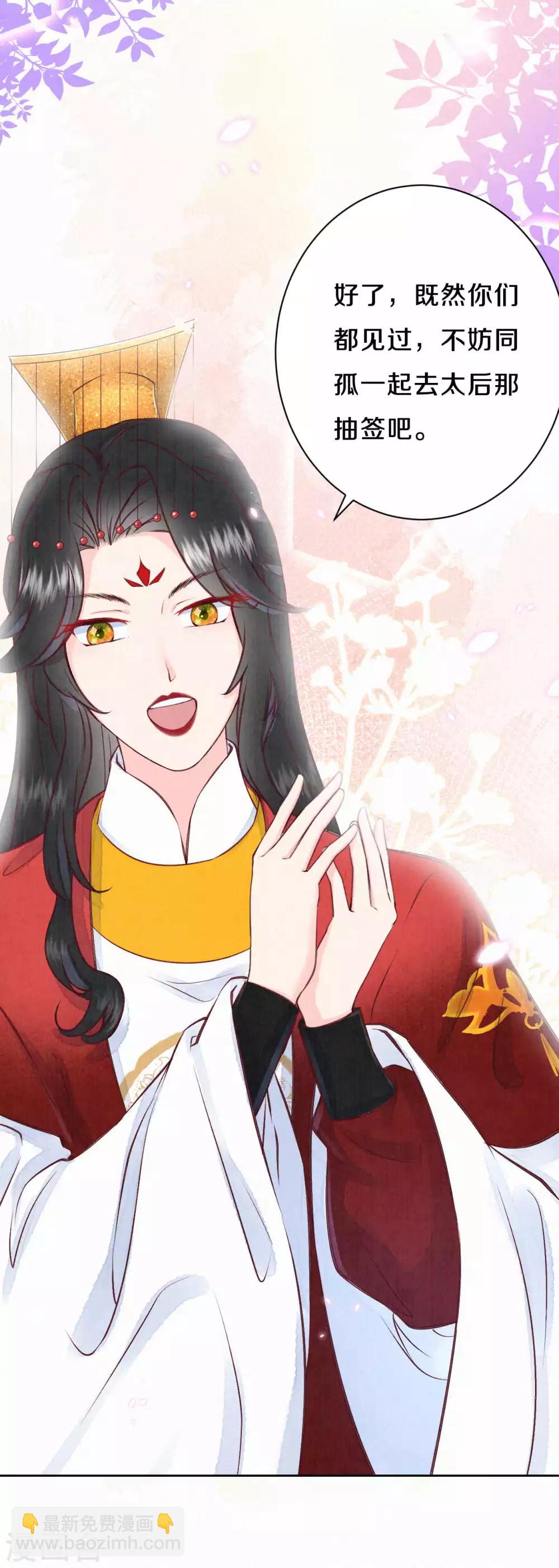 第27话 你和我的小秘密-第33话