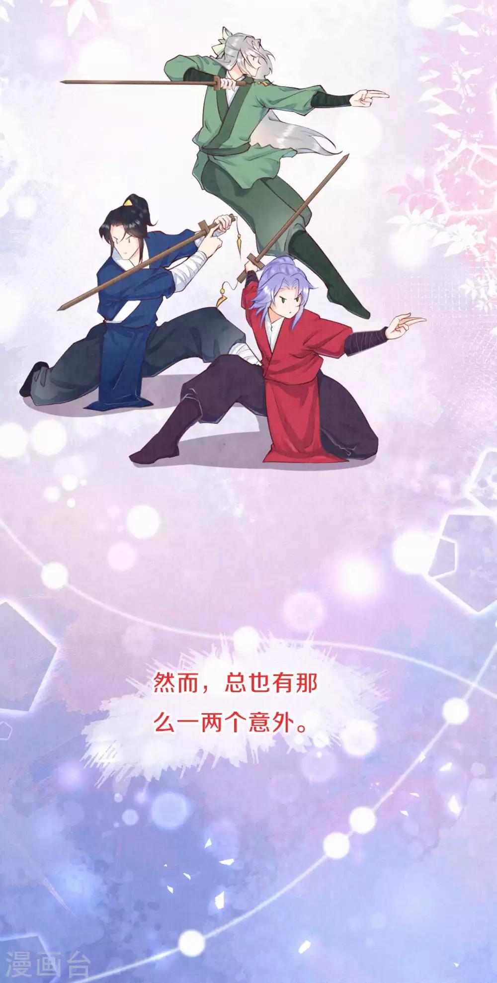 第27话 你和我的小秘密-第33话