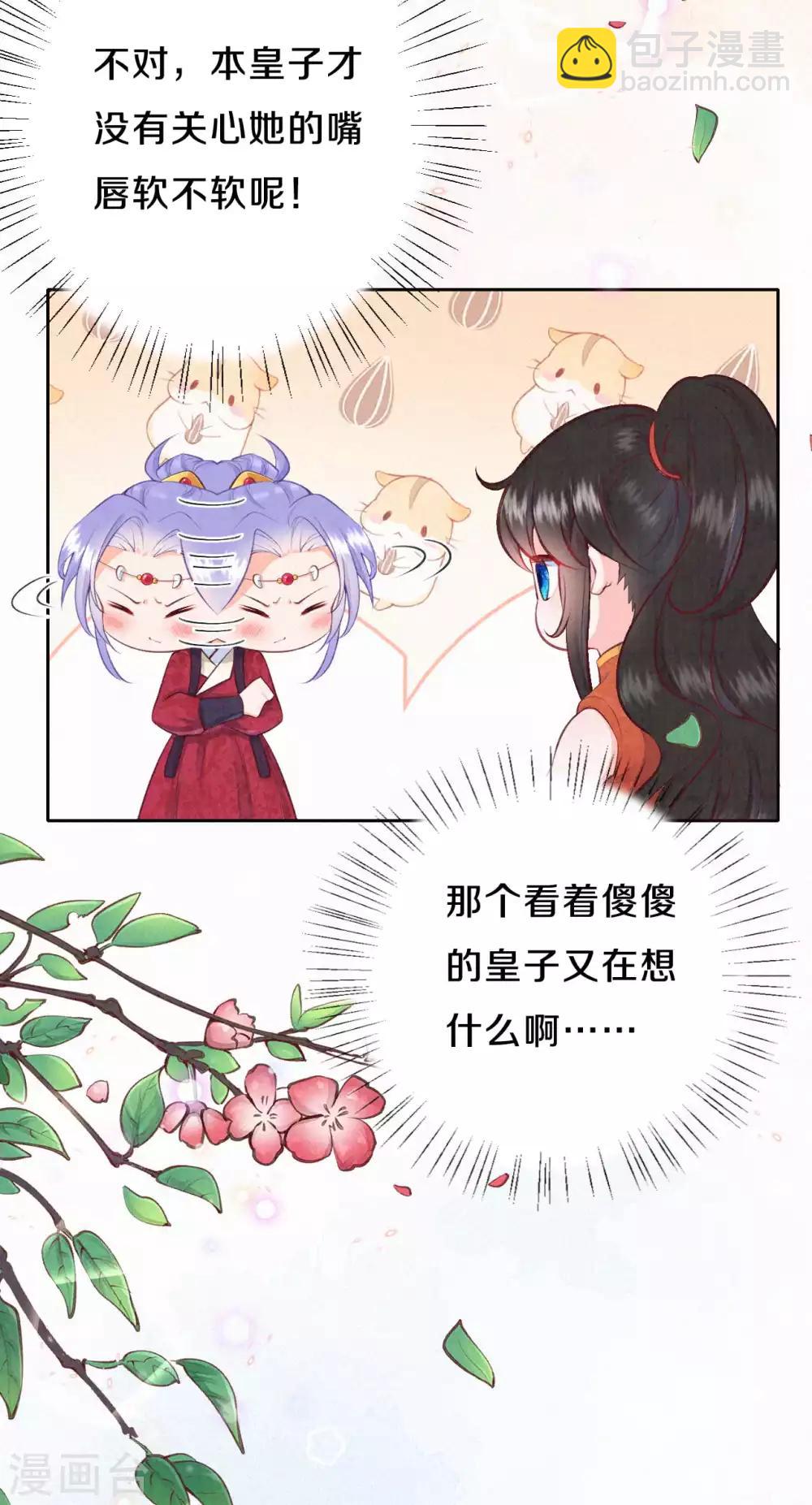 第27话 你和我的小秘密-第33话