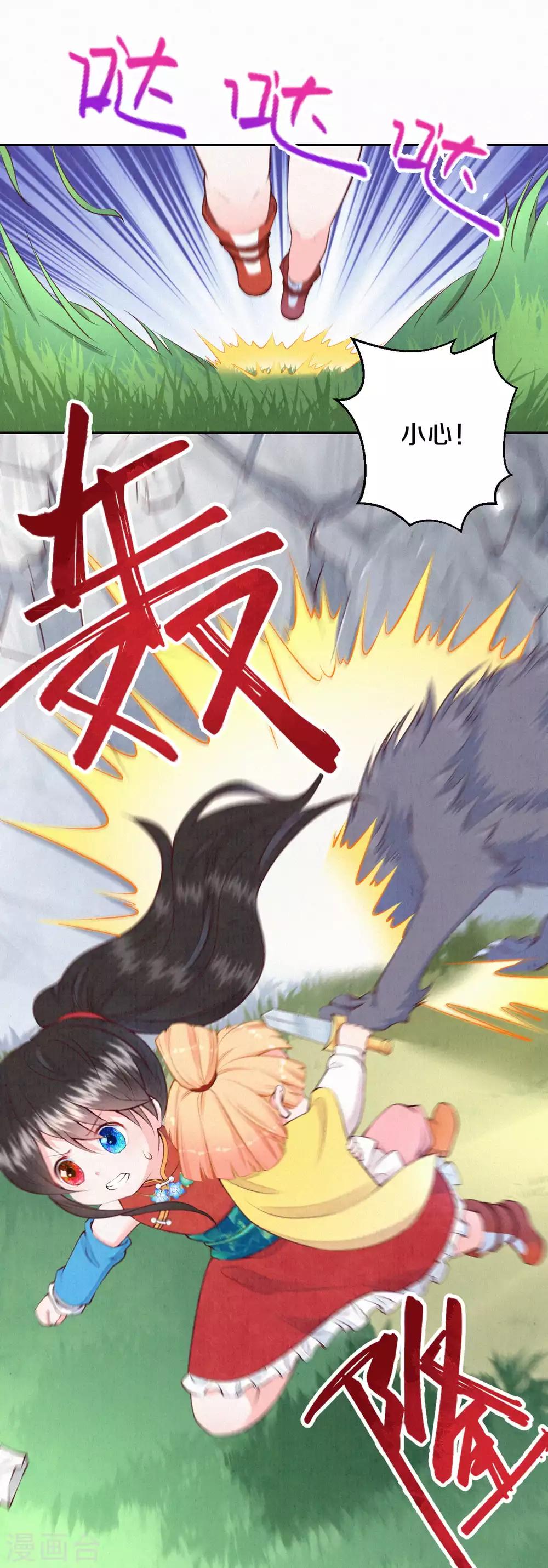 第29话 四皇子遇袭-第35话