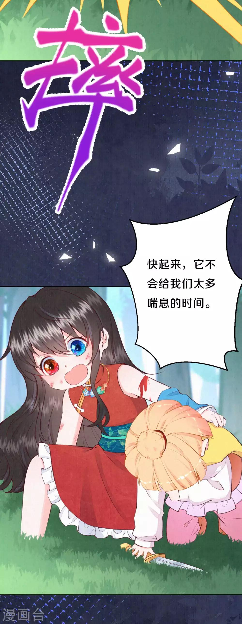 第29话 四皇子遇袭-第35话