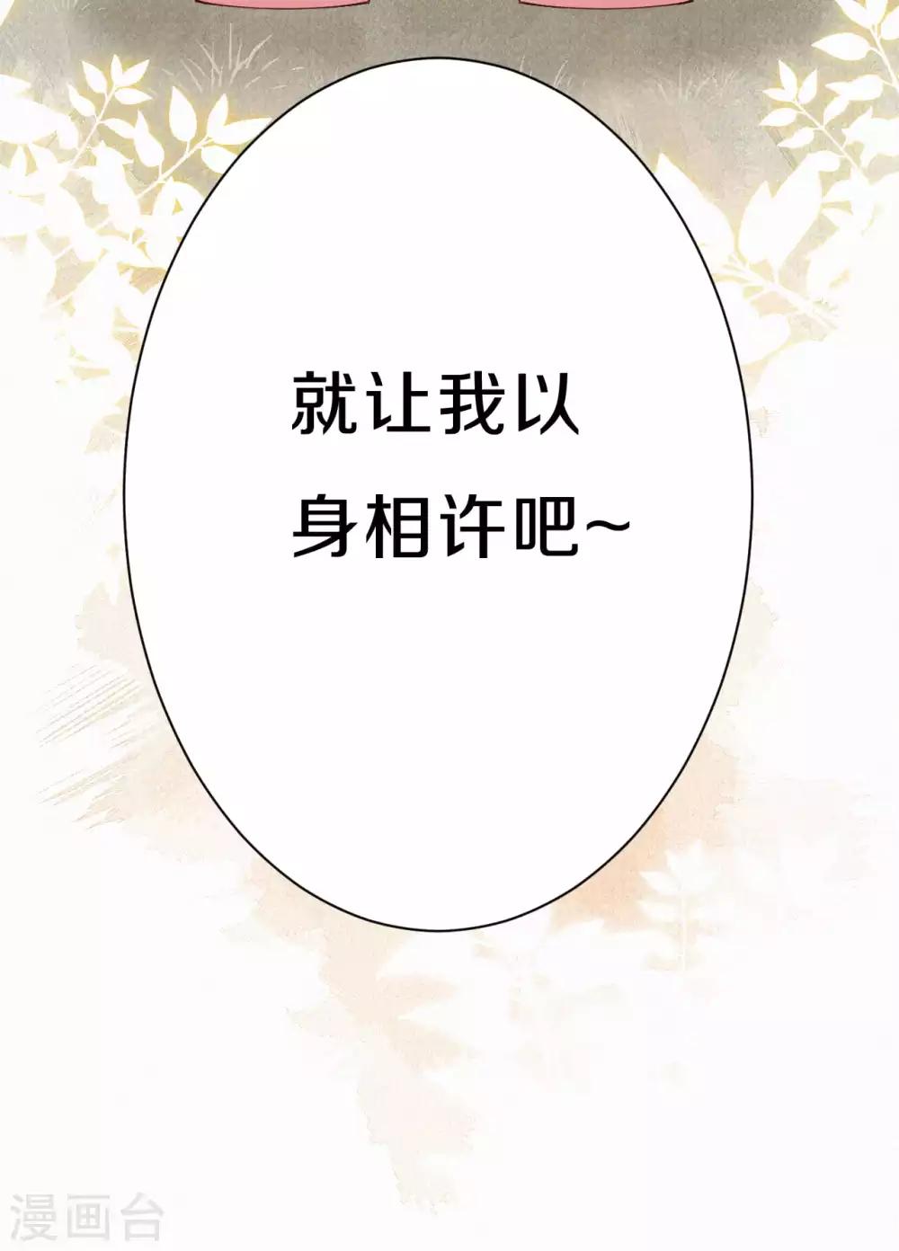 第31话 怎么样，傻眼了吧？-第37话