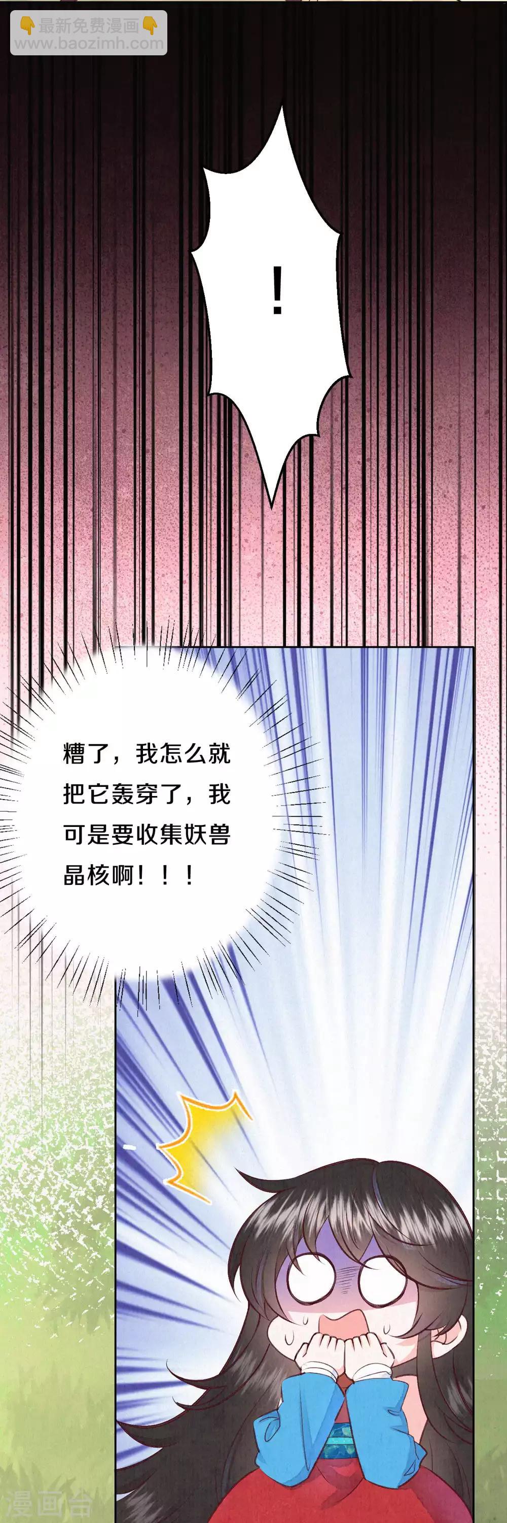 第31话 怎么样，傻眼了吧？-第37话