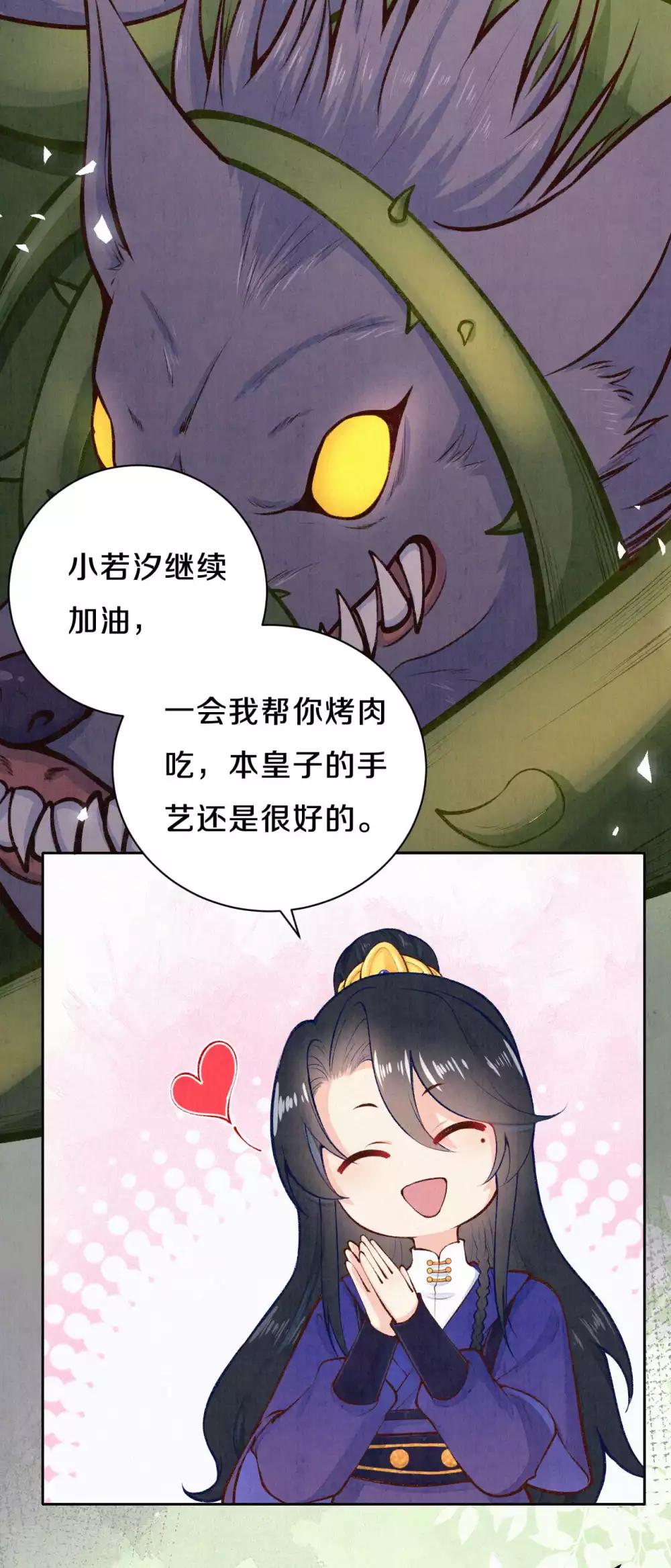 第33话 意外出现-第39话
