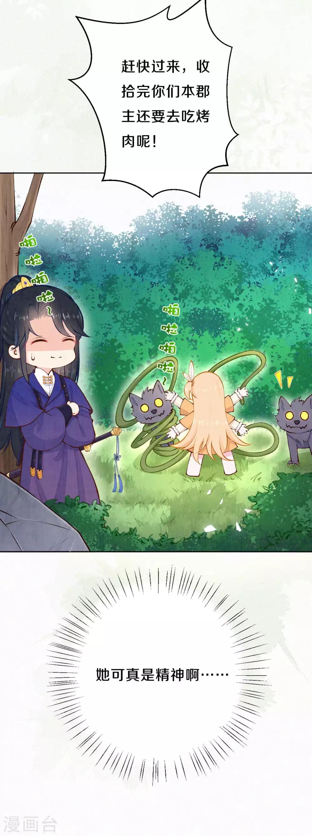 第33话 意外出现-第39话